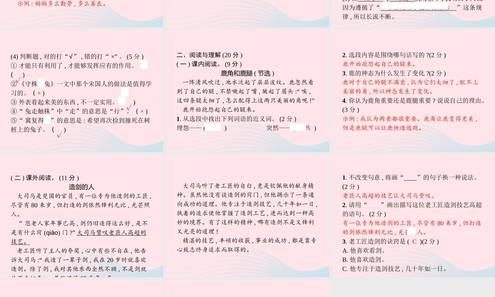 春三年级语文下册 第2单元测试卷习题课件 新人教版-新人教版小学三年级下册语文课件