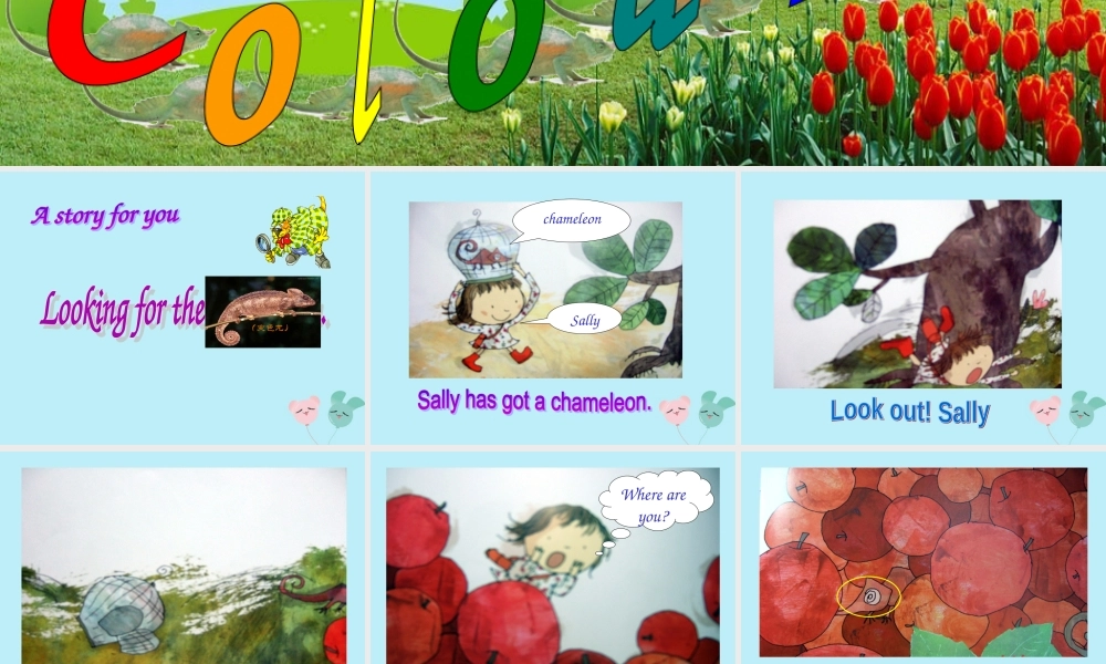 秋三年级英语上册 Unit 3 Colours教学课件 外研剑桥版-人教版小学三年级上册英语课件