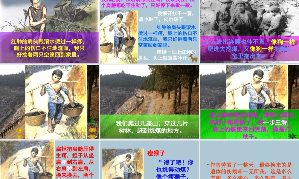 春五年级语文下册 第6单元 劳动（3）《劳动的开端》教学课件 北师大版-北师大版小学五年级下册语文课件