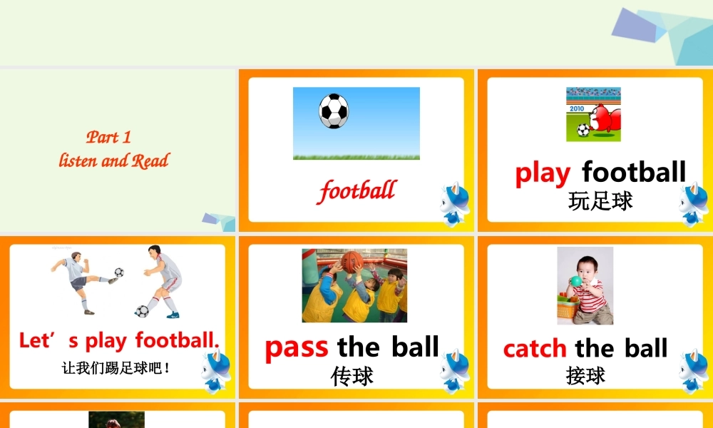 秋三年级英语上册 Unit 3 Playing Together》（Lesson 1）课件 北师大版（三起）-北师大版小学三年级上册英语课件