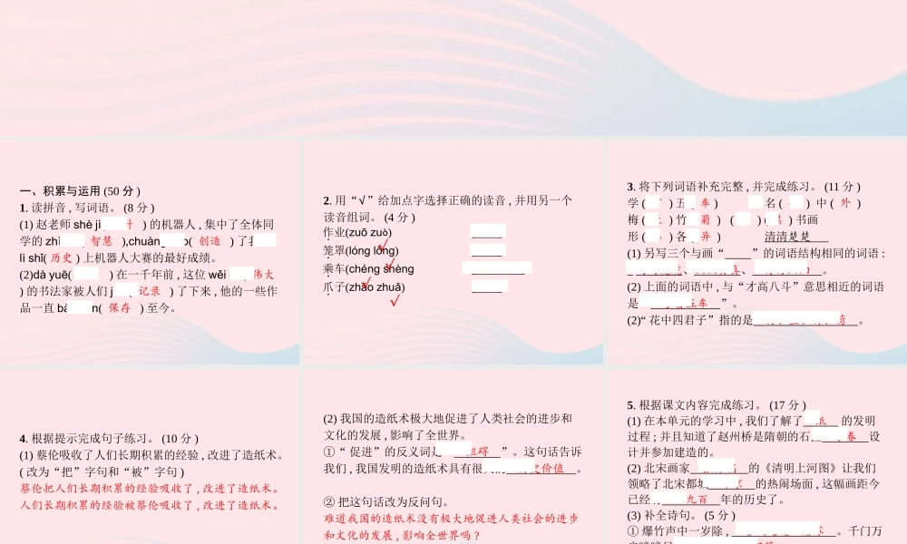 春三年级语文下册 第3单元测试卷习题课件 新人教版-新人教版小学三年级下册语文课件