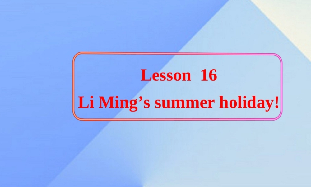 春六年级英语下册 Lesson 16《Li Ming’s summer holiday》课件2 （新版）冀教版（三起）-（新版）冀教版小学六年级下册英语课件