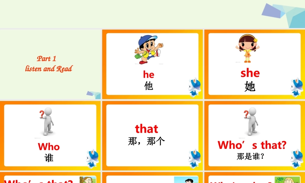 秋三年级英语上册 Unit 3 Playing Together》（Lesson 2）课件 北师大版（三起）-北师大版小学三年级上册英语课件