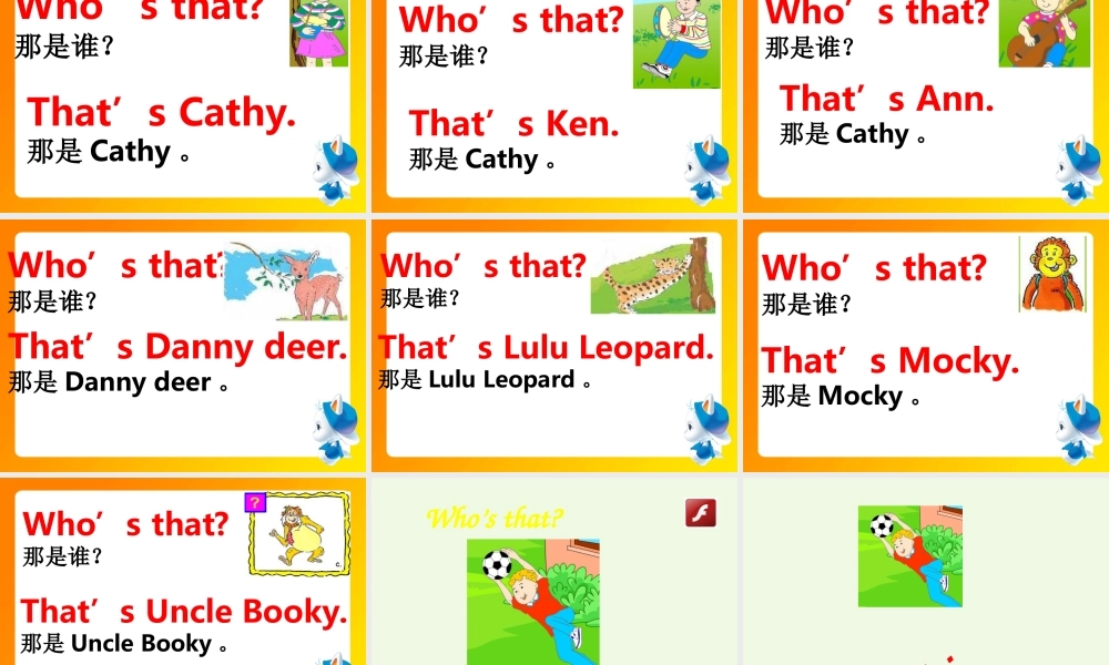 秋三年级英语上册 Unit 3 Playing Together》（Lesson 2）课件 北师大版（三起）-北师大版小学三年级上册英语课件