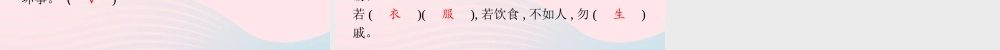 春二年级语文下册 课文4 语文园地五课件 新人教版-新人教版小学二年级下册语文课件
