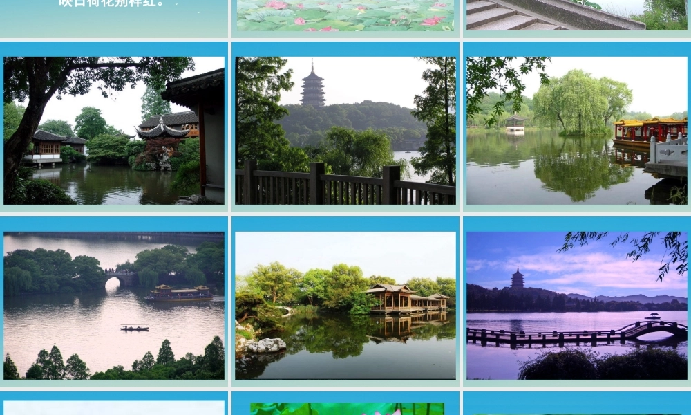 春五年级语文下册 第6课《古诗二首》晓出净慈寺送林子方课件 冀教版-冀教版小学五年级下册语文课件