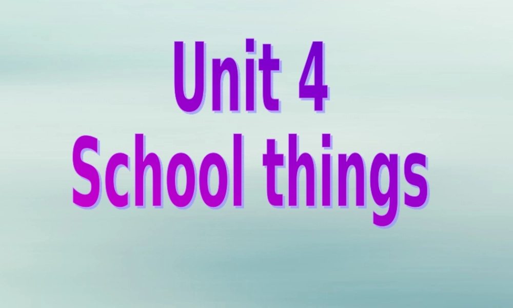 秋三年级英语上册 Unit 4 School things教学课件 外研剑桥版-人教版小学三年级上册英语课件