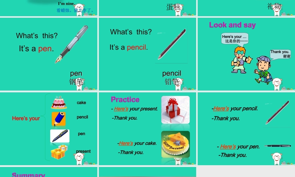 秋三年级英语上册 Unit 5 Happy birthday教学课件 外研剑桥版-人教版小学三年级上册英语课件