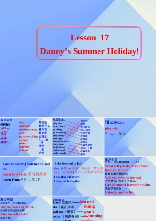 春六年级英语下册 Lesson 17《Danny’s summer holiday》课件3 （新版）冀教版（三起）-（新版）冀教版小学六年级下册英语课件