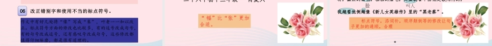 春五年级语文下册 第六单元 语文园地六课堂教学课件 新人教版-新人教版小学五年级下册语文课件