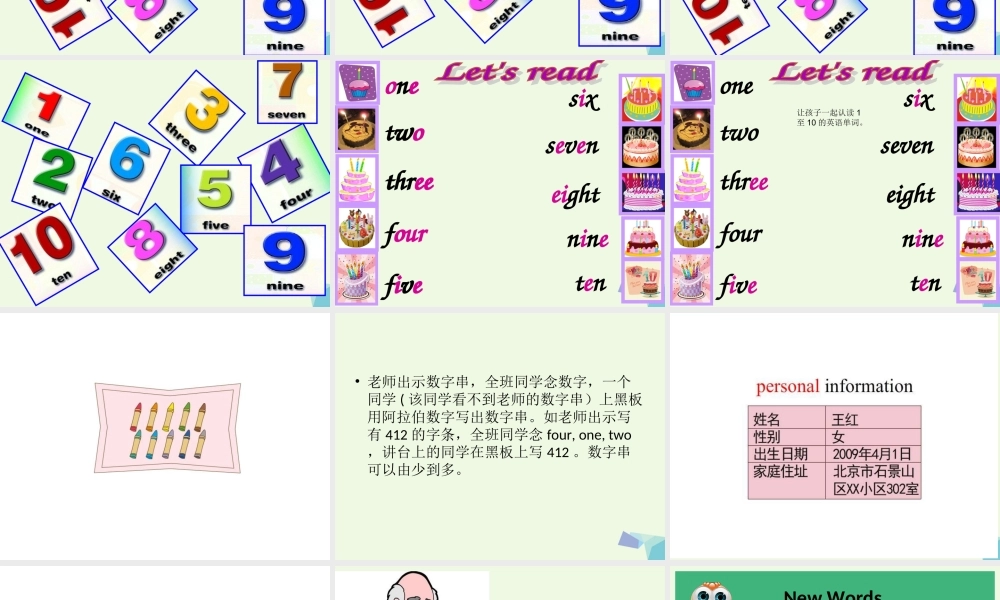 秋三年级英语上册 Unit 5 Happy Birthday课件 广东版开心-广东版小学三年级上册英语课件