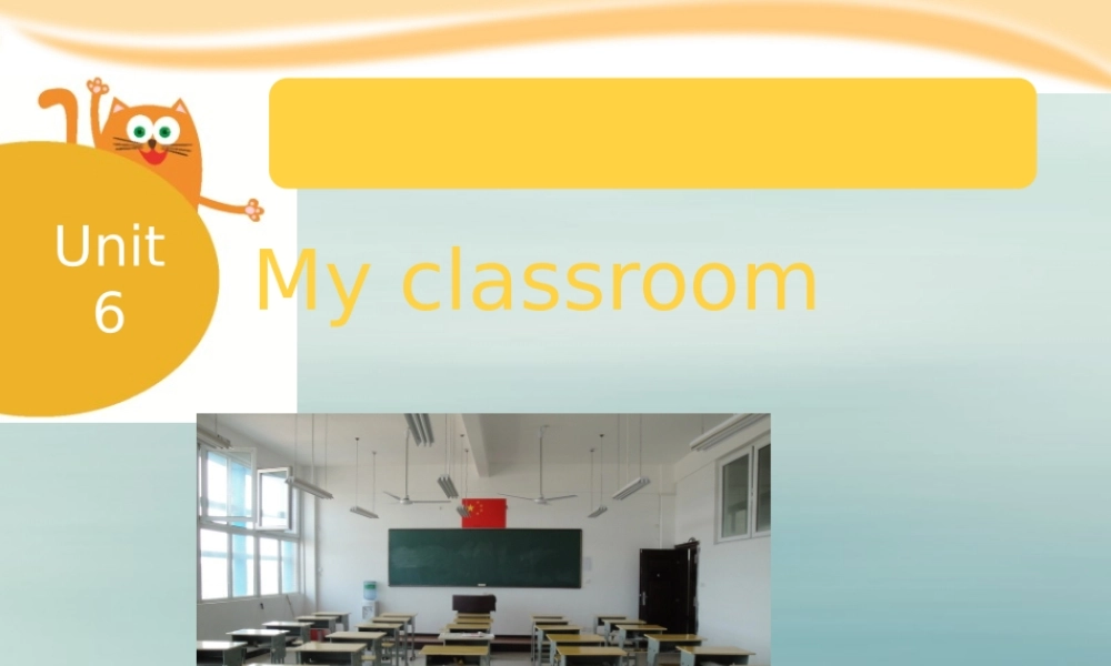 秋三年级英语上册 Unit 6 My classroom教学课件 外研剑桥版-人教版小学三年级上册英语课件