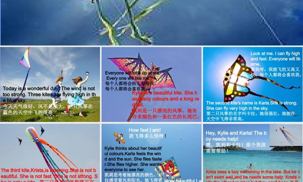 春六年级英语下册 Lesson 18《Three kites in the sky》课件2 （新版）冀教版（三起）-（新版）冀教版小学六年级下册英语课件