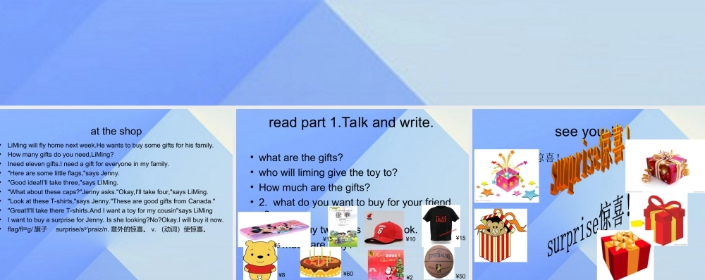 春六年级英语下册 Lesson 19《Buying gifts》课件1 （新版）冀教版（三起）-（新版）冀教版小学六年级下册英语课件