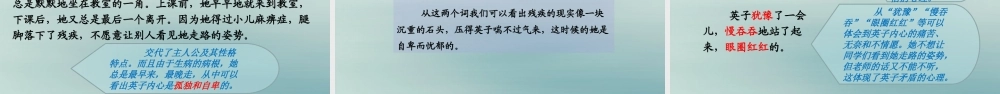 秋三年级语文上册 第八单元 25 掌声教学课件 新人教版-新人教版小学三年级上册语文课件