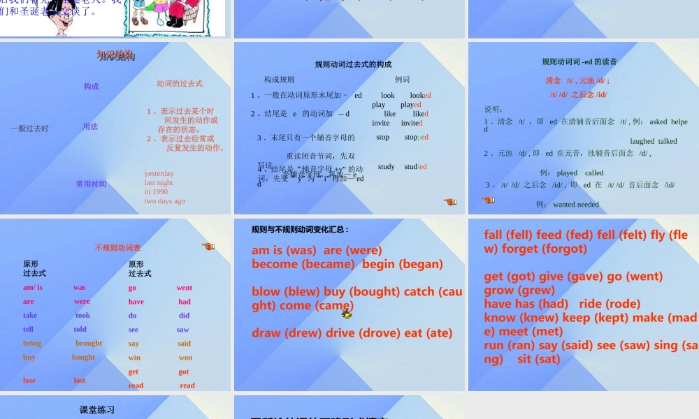 春六年级英语下册 Lesson 20《Looking at photos》课件1 （新版）冀教版（三起）-（新版）冀教版小学六年级下册英语课件