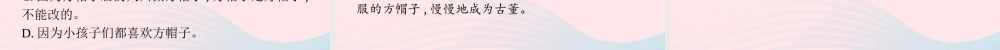 春三年级语文下册 第八单元 26方帽子店习题课件 新人教版-新人教版小学三年级下册语文课件