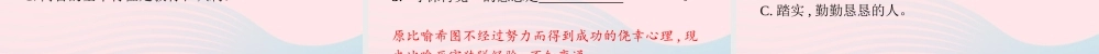 春三年级语文下册 第二单元 5守株待兔习题课件 新人教版-新人教版小学三年级下册语文课件