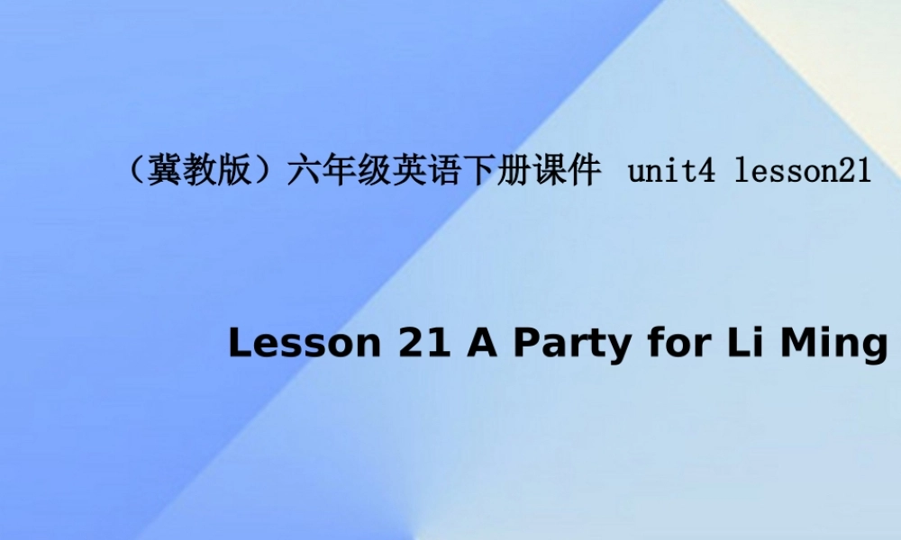 春六年级英语下册 Lesson 21《A party for Li Ming》课件 （新版）冀教版（三起）-（新版）冀教版小学六年级下册英语课件