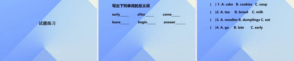 春六年级英语下册 Lesson 21《A party for Li Ming》课件 （新版）冀教版（三起）-（新版）冀教版小学六年级下册英语课件