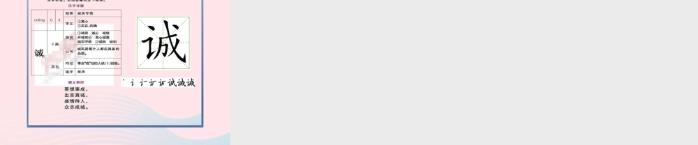 秋三年级语文上册 第八单元 26《灰雀》生字教学课件 新人教版-新人教版小学三年级上册语文课件