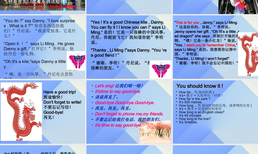 春六年级英语下册 Lesson 23《Good-bye》课件1 （新版）冀教版（三起）-（新版）冀教版小学六年级下册英语课件