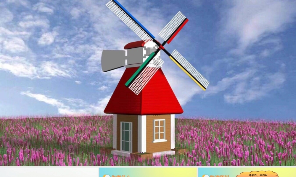 春五年级语文下册 第七单元 第19课 牧场之国教学课件 新人教版-新人教版小学五年级下册语文课件