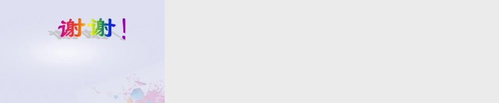 春五年级语文下册 第9单元 破除迷信（2）《活见鬼》教学课件 北师大版-北师大版小学五年级下册语文课件