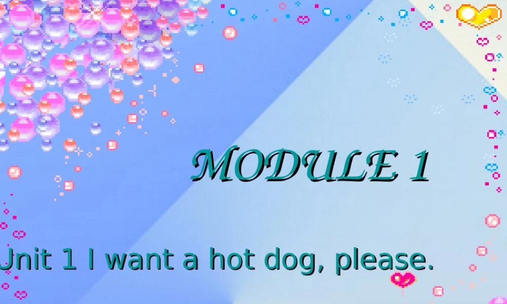 春六年级英语下册 Module 1 Unit 1《I want a hot dog，plaese》课件2 （新版）外研版（一起）-（新版）外研版小学六年级下册英语课件