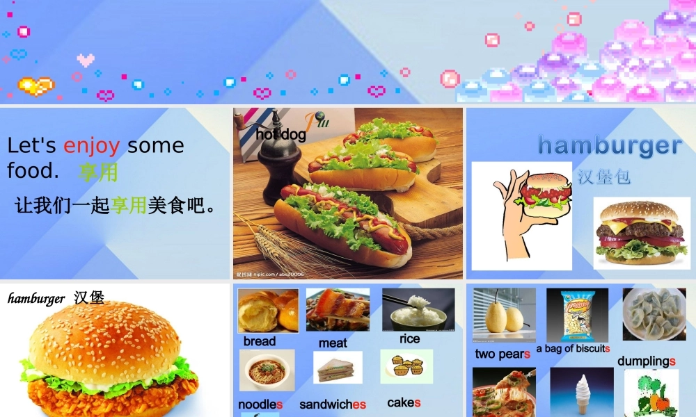 春六年级英语下册 Module 1 Unit 1《I want a hot dog，plaese》课件2 （新版）外研版（一起）-（新版）外研版小学六年级下册英语课件