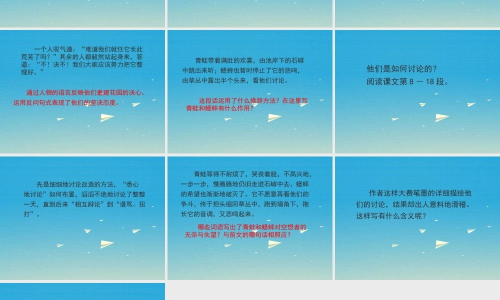 春五年级语文下册 第11课《荒芜了的花园》教学课件 冀教版-冀教版小学五年级下册语文课件