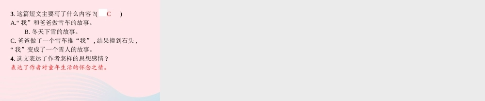 春三年级语文下册 第六单元 20肥皂泡习题课件 新人教版-新人教版小学三年级下册语文课件