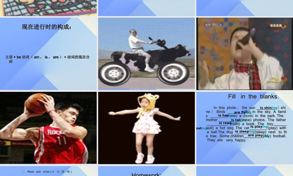 春六年级英语下册 Module 2 Unit 1 We are having our picnic课件 外研版（一起）-外研版小学六年级下册英语课件