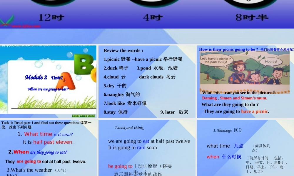 春六年级英语下册 Module 2 Unit 1《When are we going to eat》课件2 （新版）外研版（一起）-（新版）外研版小学六年级下册英语课件
