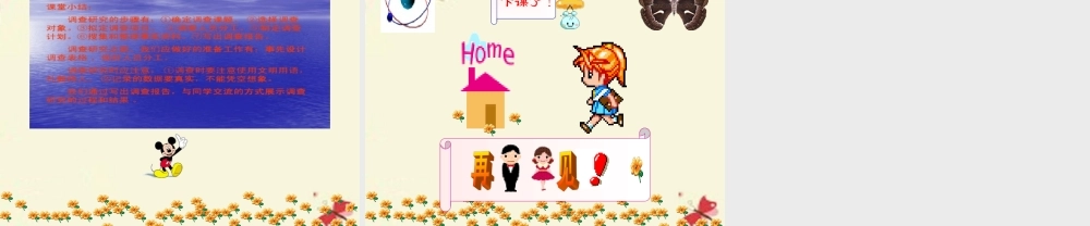 春五年级科学下册 4.1《“废物”知多少》课件1 大象版-大象版小学五年级下册自然科学课件