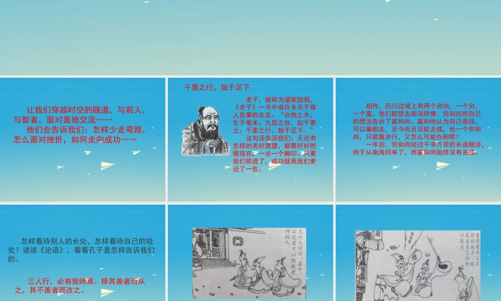 春五年级语文下册 第三单元《阅读链接 智者的叮咛》教学课件 冀教版-冀教版小学五年级下册语文课件