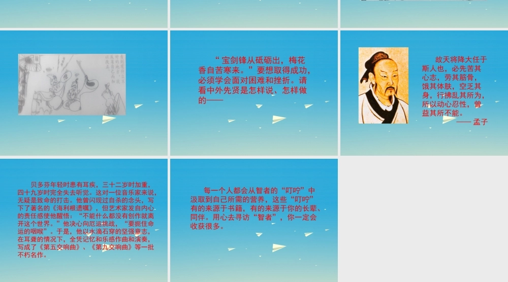 春五年级语文下册 第三单元《阅读链接 智者的叮咛》教学课件 冀教版-冀教版小学五年级下册语文课件