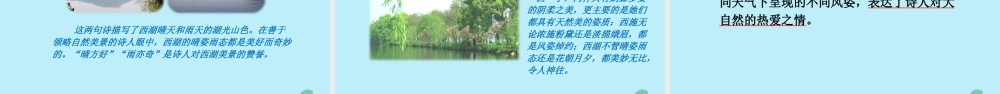 秋三年级语文上册 第六单元 17 古诗三首教学课件 新人教版-新人教版小学三年级上册语文课件