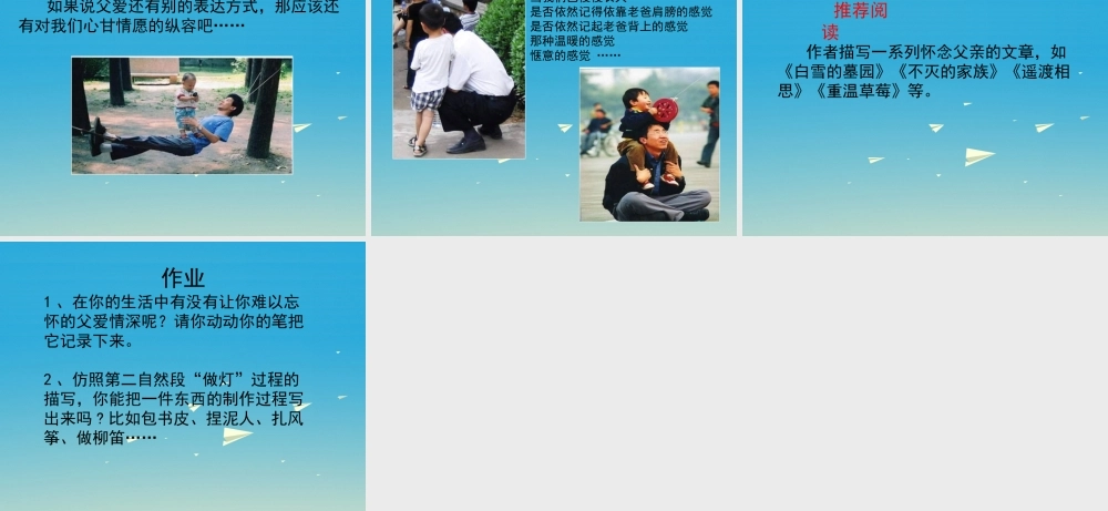 春五年级语文下册 第16课《灯祭》教学课件 冀教版-冀教版小学五年级下册语文课件