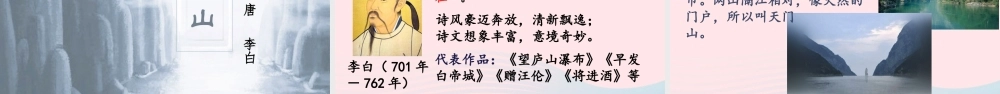 秋三年级语文上册 第六单元 17《古诗三首》课堂教学课件 新人教版-新人教版小学三年级上册语文课件