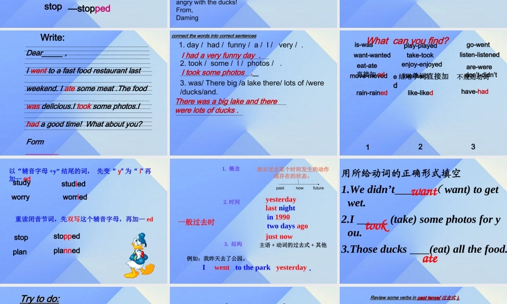 春六年级英语下册 Module 3 Unit 1《I took some photos》课件4 （新版）外研版（一起）-（新版）外研版小学六年级下册英语课件