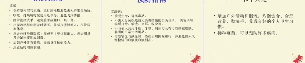 春五年级科学下册 5.3《微生物的危害》课件1 大象版-大象版小学五年级下册自然科学课件