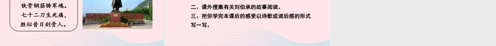 春五年级语文下册 第四单元 11《军神》课堂教学课件 新人教版-新人教版小学五年级下册语文课件