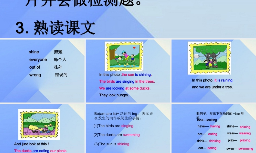 春六年级英语下册 Module 3 Unit 1《The sun is shining》课件2 （新版）外研版（三起）-（新版）外研版小学六年级下册英语课件