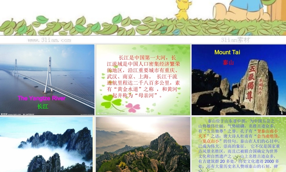 春五年级英语下册 Culture 1《Study Tour》课件1 广东版开心-广东版小学五年级下册英语课件