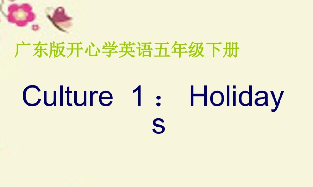 春五年级英语下册 Culture 1《Study Tour》课件2 广东版开心-广东版小学五年级下册英语课件