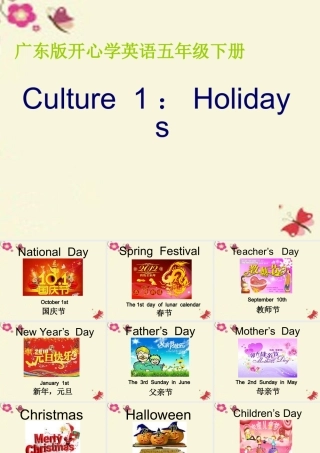 春五年级英语下册 Culture 1《Study Tour》课件2 广东版开心-广东版小学五年级下册英语课件