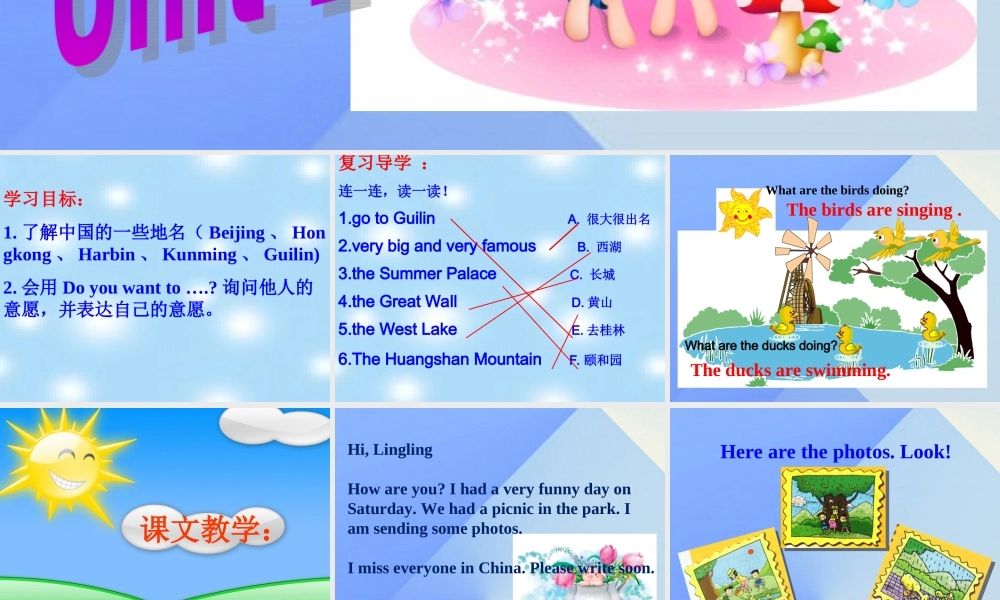 春六年级英语下册 Module 3 Unit 1《The sun is shining》课件5 （新版）外研版（三起）-（新版）外研版小学六年级下册英语课件