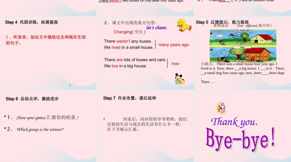 春五年级英语下册 Module 1 Unit 1 We lived in a small house课件 外研版（三起）-外研版小学五年级下册英语课件