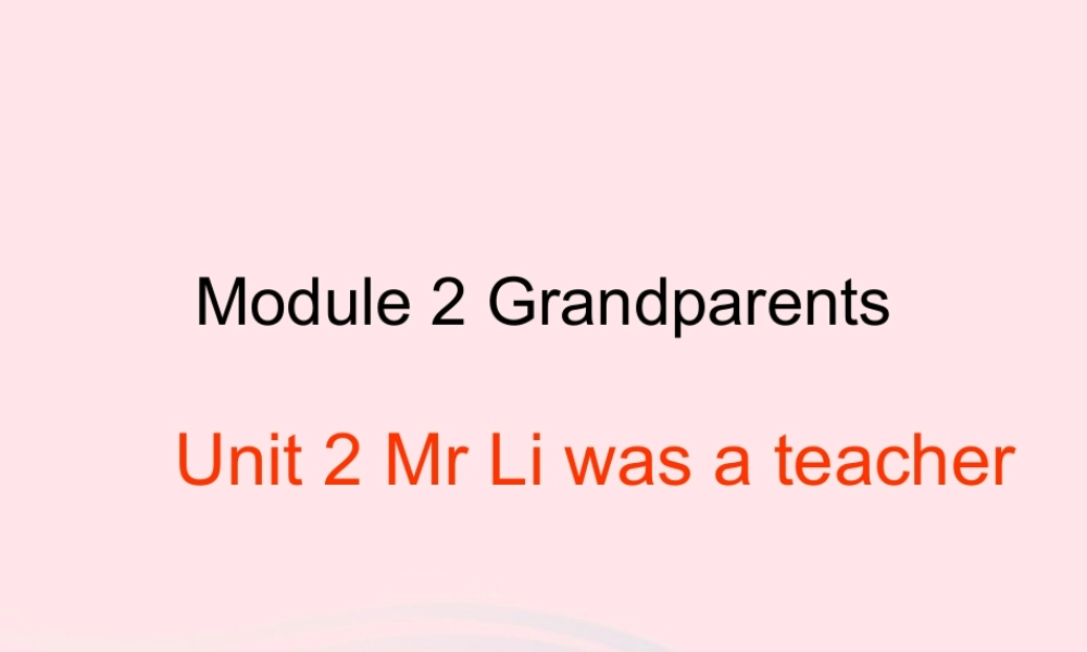 春五年级英语下册 Module 2 Unit 2 Mr. Li was a teacher课件 外研版（三起）-外研版小学五年级下册英语课件